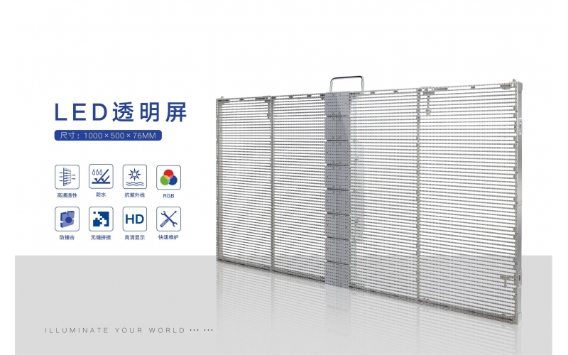 LED透明屏在市場(chǎng)爆火今天帶大家了解LED透明屏